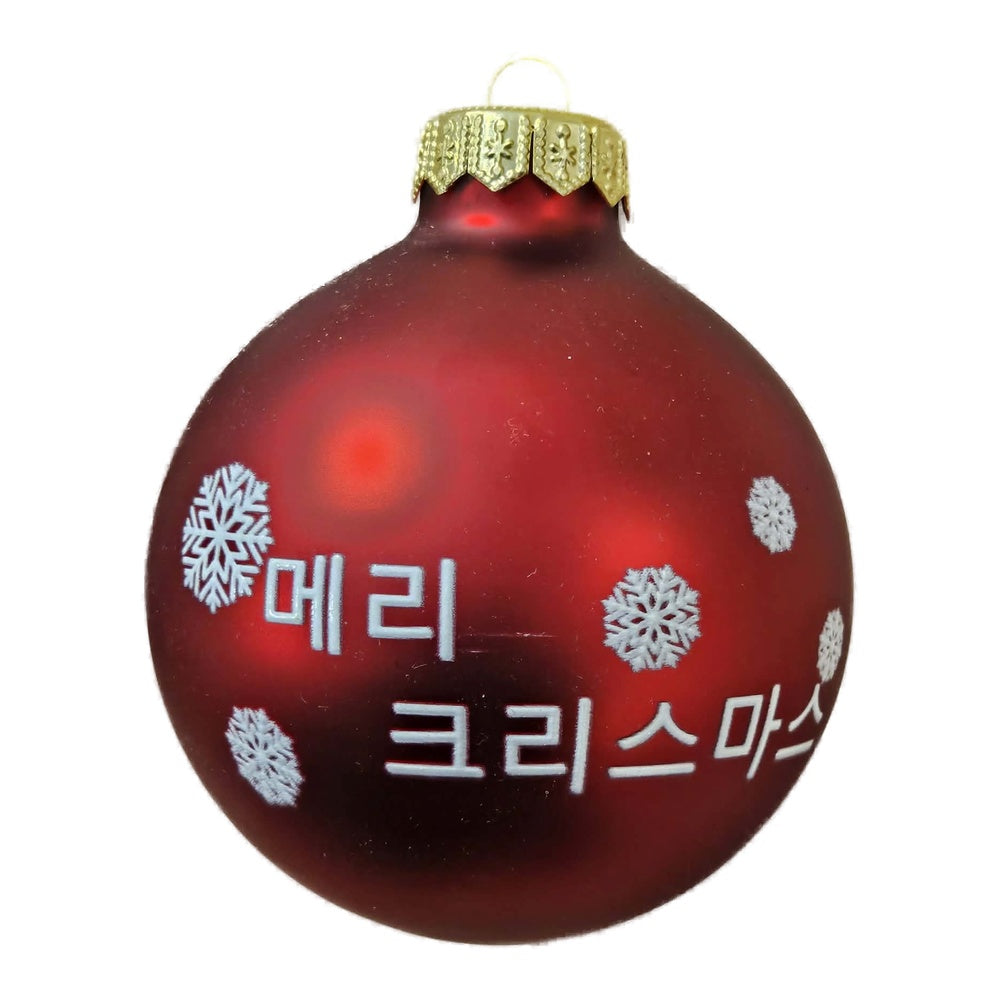 Premium Weihnachtskugel Koreanische Weihnachtsgrüße